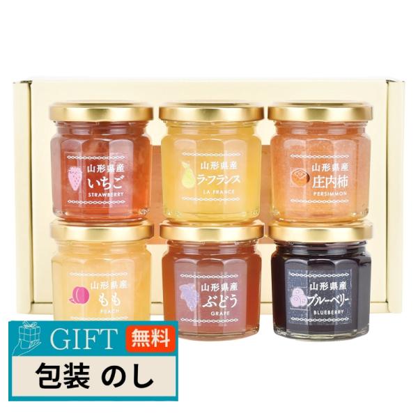 たかはたファーム ミニジャム 6個 詰合せ MJ-06C ギフト プレゼント 贈り物 贈答 包装 熨...