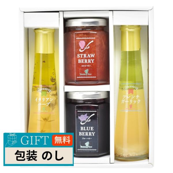 たかはたファーム ジャム ドレッシング 詰合せ JDB-SG ギフト プレゼント 贈り物 贈答 包装...