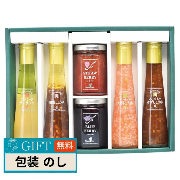 たかはたファーム ジャム ドレッシング 詰合せ M-02 ギフト プレゼント 贈り物 贈答 包装 熨...
