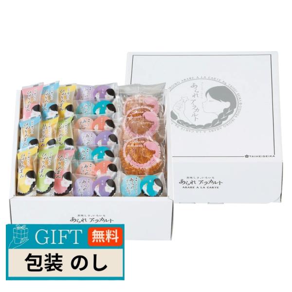 泰平製菓 美味しさ、いろいろ あられ アラカルト AR-30N ギフト プレゼント 贈り物 贈答 包...