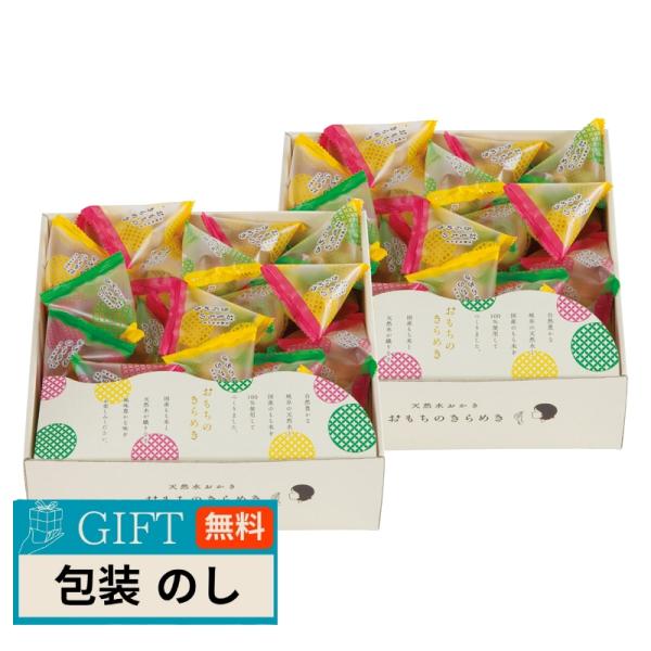泰平製菓 天然水 おかき おもちのきらめき TK-50S ギフト プレゼント 贈り物 贈答 包装 熨...