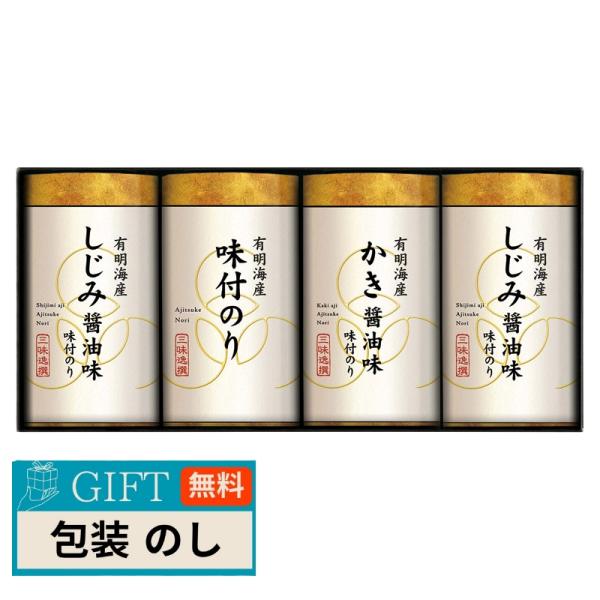 ゆかり屋本舗 三味逸選 こだわり 味付海苔 詰合せ NAR-20 ギフト プレゼント 贈り物 贈答 ...