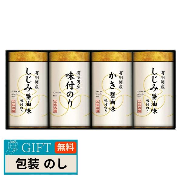 ゆかり屋本舗 三味逸撰 こだわり 味付海苔 詰合せ NAR-20 ギフト プレゼント 贈り物 贈答 ...