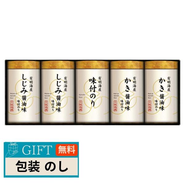 ゆかり屋本舗 三味逸選 こだわり 味付海苔 詰合せ NAR-25 ギフト プレゼント 贈り物 贈答 ...