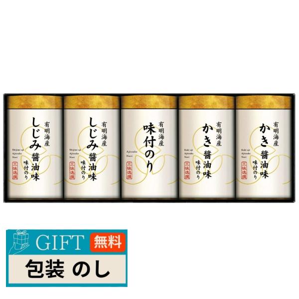 ゆかり屋本舗 三味逸撰 こだわり 味付海苔 詰合せ NAR-25 ギフト プレゼント 贈り物 贈答 ...