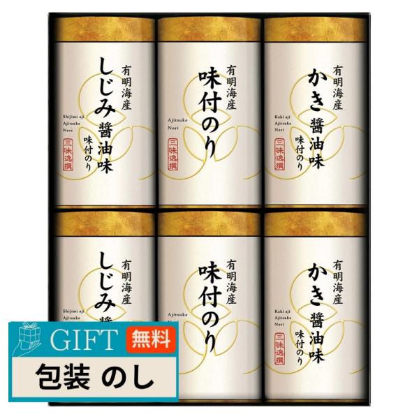 ゆかり屋本舗 三味逸選 こだわり 味付海苔 詰合せ NAR-30 ギフト プレゼント 贈り物 贈答 ...