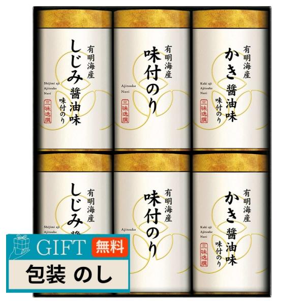 ゆかり屋本舗 三味逸撰 こだわり 味付海苔 詰合せ NAR-30 ギフト プレゼント 贈り物 贈答 ...