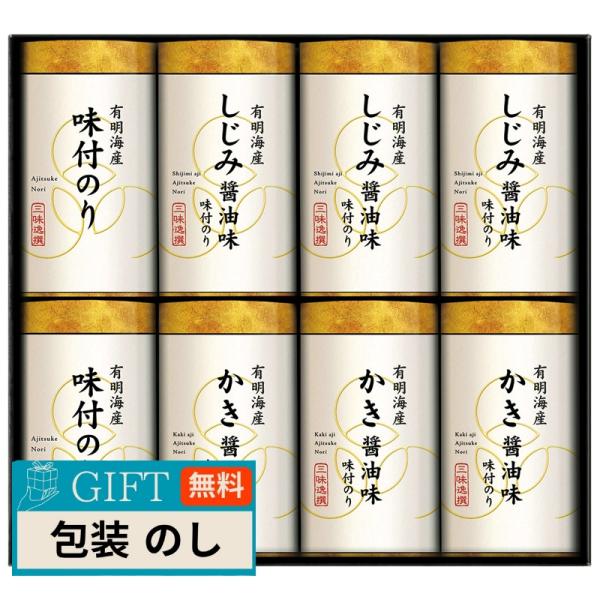 ゆかり屋本舗 三味逸撰 こだわり 味付海苔 詰合せ NAR-40 ギフト プレゼント 贈り物 贈答 ...