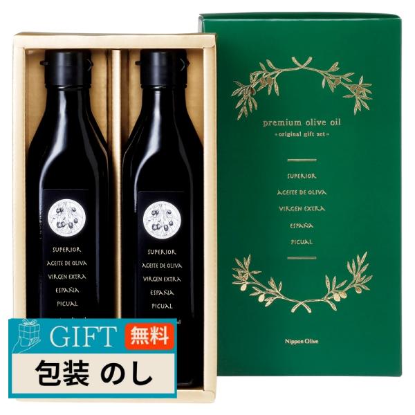 日本オリーブ 有機栽培 エキストラバージン オリーブオイル プレミアム P270-100 ギフト プ...