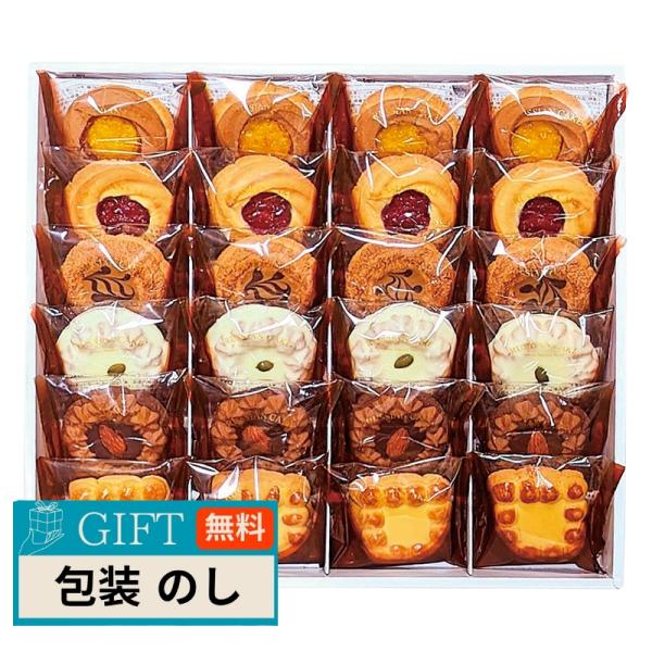 栄光堂製菓 ロシアケーキ 24個入 60162 ギフト プレゼント 贈り物 贈答 包装 熨斗 のし ...