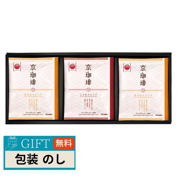 小川珈琲 京珈琲 ドリップコーヒー ギフト OCKB-15 ギフト プレゼント 贈り物 贈答 包装 ...