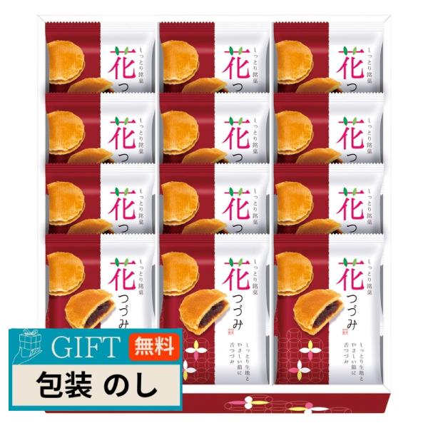 河内駿河屋 花つづみ FT-15 ギフト プレゼント 贈り物 贈答 包装 熨斗 のし 無料 【LOI...