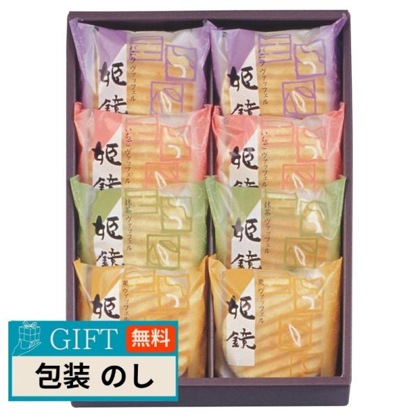 河内駿河屋 姫鏡 KI-10 ギフト プレゼント 贈り物 贈答 包装 熨斗 のし 無料 【LOI】