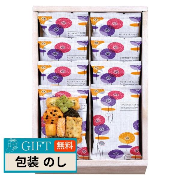 えくぼ屋 ぐるめ探訪 GT-10 ギフト プレゼント 贈り物 贈答 包装 熨斗 のし 無料 【LOI...