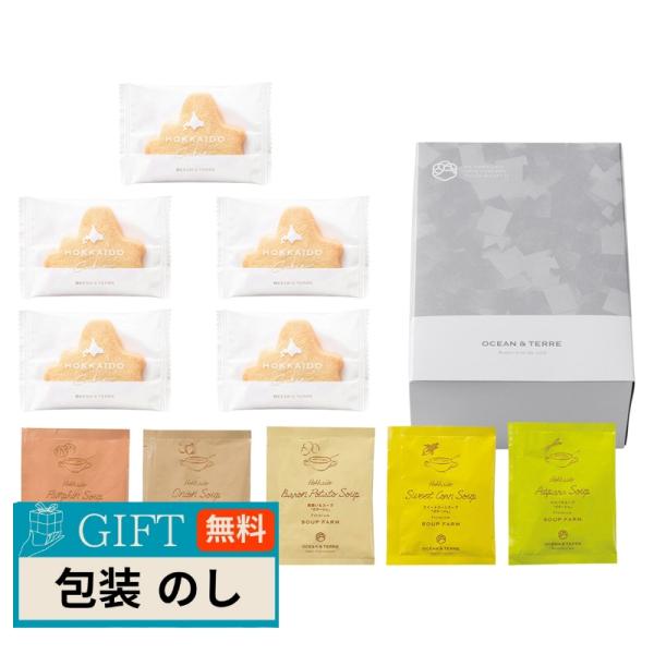 OCEAN ＆ TERRE 北海道野菜CUPスープ ＆ クッキー AD932 ギフト プレゼント 贈...