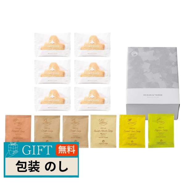 OCEAN ＆ TERRE 北海道野菜CUPスープ ＆ クッキー AD933 ギフト プレゼント 贈...
