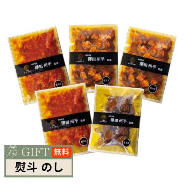 エスサワダ 総料理長 澤田州平監修 本格中華コレクション H-130 ギフト プレゼント 贈り物 贈...