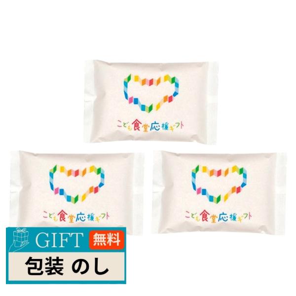 こども食堂応援 ギフト 五つ星マイスターブレンド ギフトセット YUME-250 ギフト プレゼント...