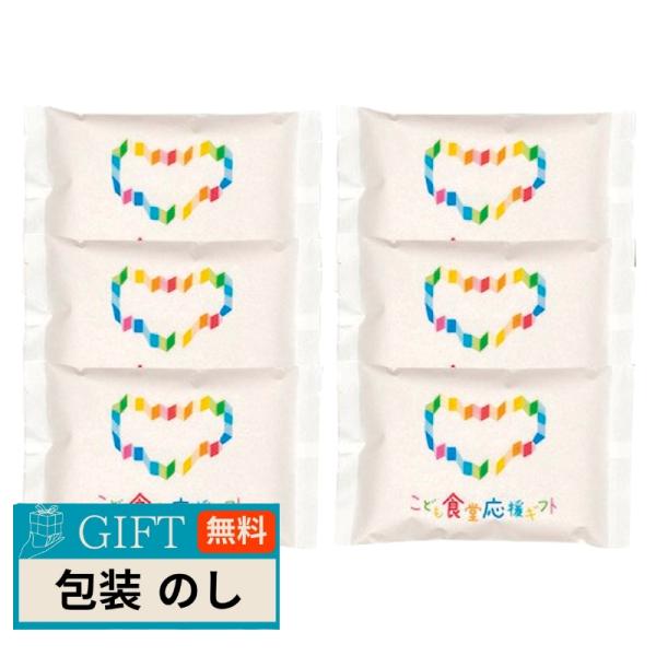 こども食堂応援 ギフト 五つ星マイスターブレンド ギフトセット YUME-400 ギフト プレゼント...