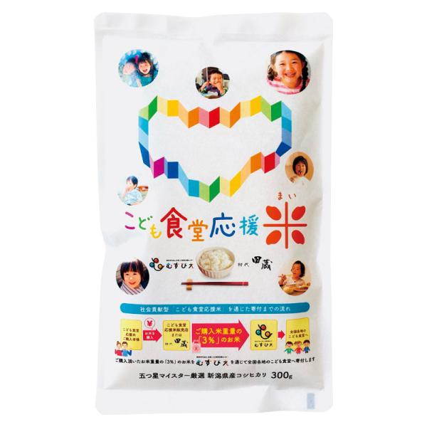 こども食堂応援米 新潟県産 コシヒカリ KIZUNA-800 ギフト プレゼント 贈り物 贈答 【L...