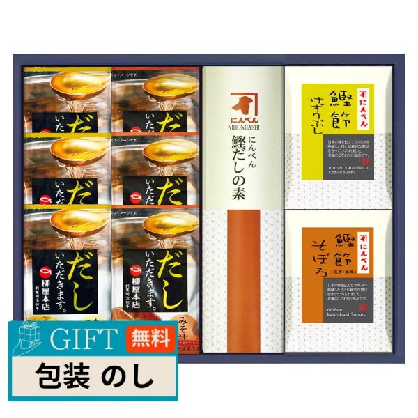 柳屋本店 にんべん 柳屋本店 鰹節削り節 鰹節 そぼろ 鰹だしの素 スープ ギフト M-CS ギフト...