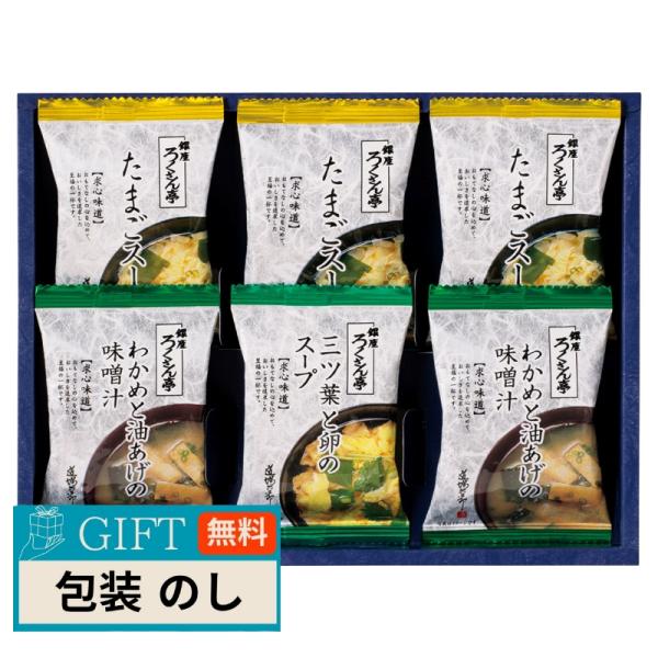 トップ卵 ろくさん亭 道場六三郎 フリーズドライ ギフト ML-10 ギフト プレゼント 贈り物 贈...