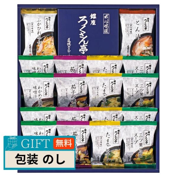 トップ卵 ろくさん亭 道場六三郎 フリーズドライ ギフト ML-30 ギフト プレゼント 贈り物 贈...