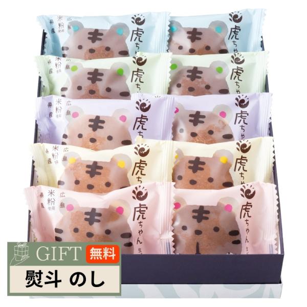虎屋本舗 洋風 生どら焼き 虎ちゃん10個 TR-414 ギフト プレゼント 贈り物 贈答 包装 熨...