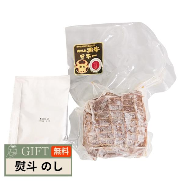 鹿児島黒牛 鹿児島黒牛のローストビーフ PA-SYLW26A-702 ギフト プレゼント 贈り物 贈...