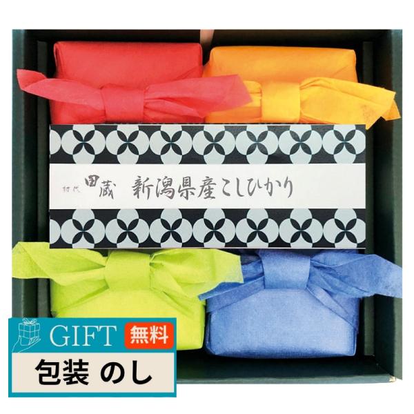 タナベ 初代田蔵 新潟県産 こしひかり 笹川流れ 極塩 ギフトセット TOKI-30 ギフト プレゼ...
