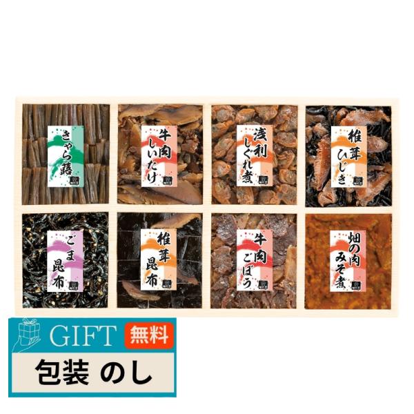 浪花佃史屋 味三昧 CH-70 ギフト プレゼント 贈り物 贈答 包装 熨斗 のし 無料 【LOI】