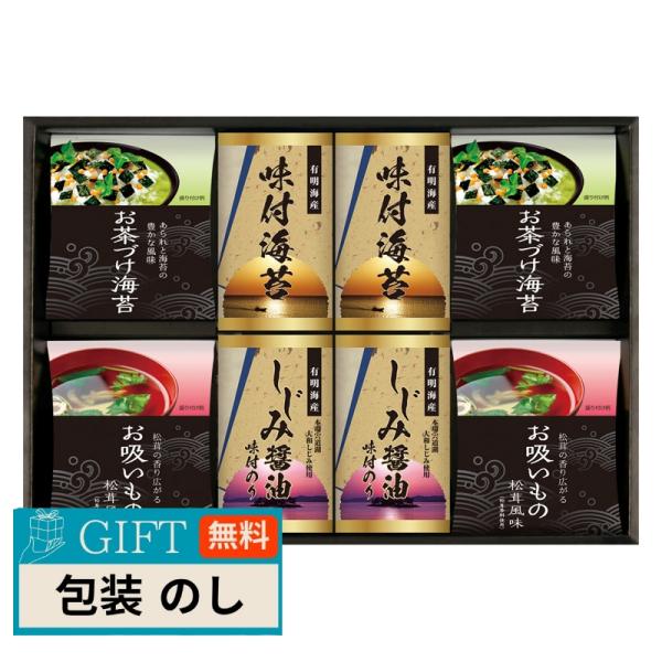 永谷園 お茶漬け 有明海産 味付海苔 NYB-40 ギフト プレゼント 贈り物 贈答 包装 熨斗 の...
