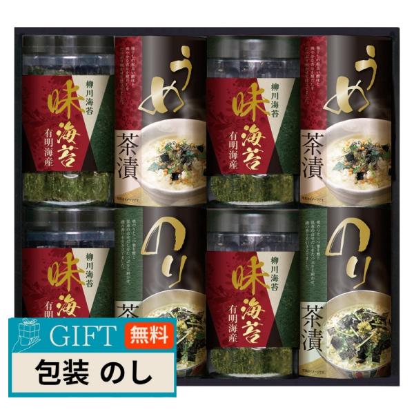 有明海産 味付のり お茶漬け 詰合せ LLS-30A ギフト プレゼント 贈り物 贈答 包装 熨斗 ...