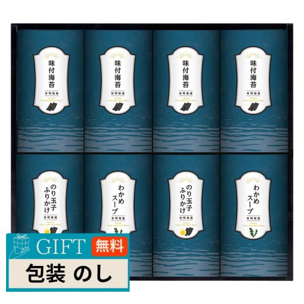 有明海産 味付海苔 ふりかけ スープセット LO-40 ギフト プレゼント 贈り物 贈答 包装 熨斗...