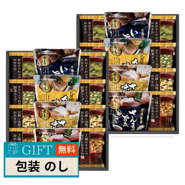 北海道産4種類の魚の煮付けとフリーズドライ 詰合せ KYFD-1001 ギフト プレゼント 贈り物 ...
