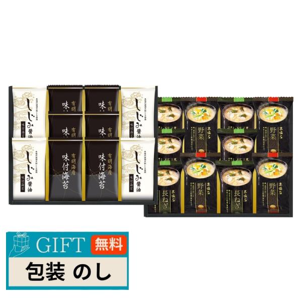 マルコメ フリーズドライ みそ汁 ＆ 有明海産 味付海苔 セット NTS-HS ギフト プレゼント ...
