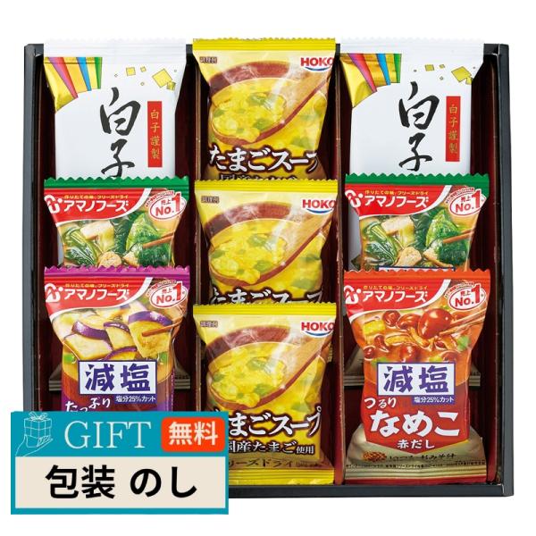 アマノフーズ おみそ汁 たまごスープ 白子のりセット AS-BE ギフト プレゼント 贈り物 贈答 ...