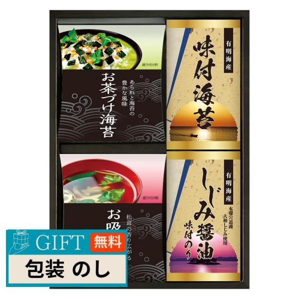 永谷園 お茶漬け 有明海産 味付海苔 NYB-20 ギフト プレゼント 贈り物 贈答 包装 熨斗 の...