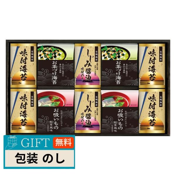 永谷園 お茶漬け 有明海産 味付海苔 NYB-50 ギフト プレゼント 贈り物 贈答 包装 熨斗 の...