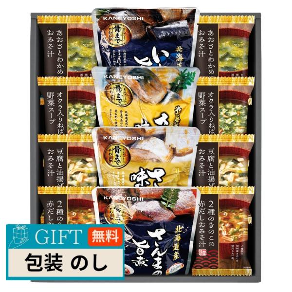 北海道産4種類の魚の煮付けとフリーズドライ 詰合せ KYFD-501 ギフト プレゼント 贈り物 贈...