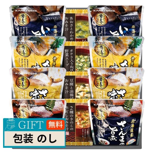 北海道産4種類の魚の煮付けとフリーズドライ 詰合せ KYFD-751 ギフト プレゼント 贈り物 贈...