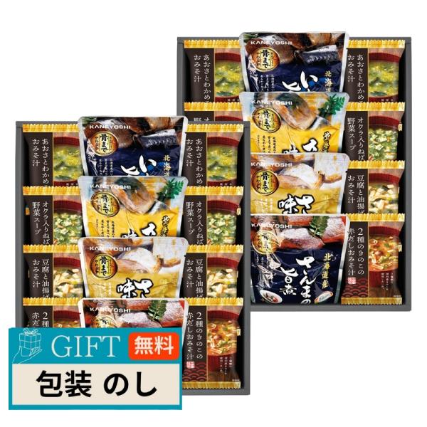 北海道産4種類の魚の煮付けとフリーズドライ 詰合せ KYFD-1001 ギフト プレゼント 贈り物 ...