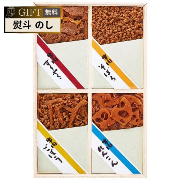 浅草今半 牛肉佃煮 詰合せ S-30Z ギフト プレゼント 贈り物 贈答 包装 熨斗 のし 無料 【...