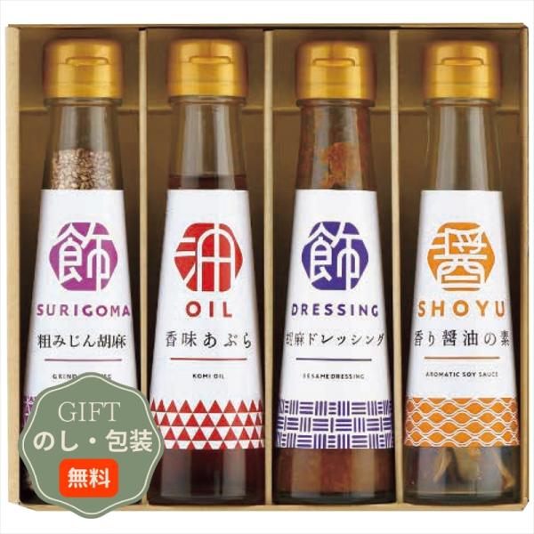 タクセイ オクルヤ 調味料 詰合せ 食卓の彩り SC-4B ギフト プレゼント 贈り物 贈答 包装 ...