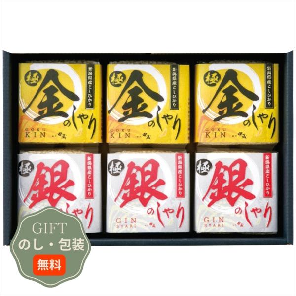 タナベ 初代田蔵 極金のしゃり 極銀のしゃり ギフトセット KIGI-4000 ギフト プレゼント ...