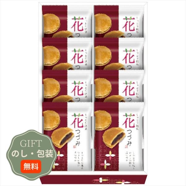 河内駿河屋 花つづみ FT-10 ギフト プレゼント 贈り物 贈答 包装 熨斗 のし 無料 【Aギフ...