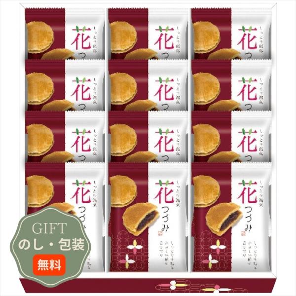 河内駿河屋 花つづみ FT-15 ギフト プレゼント 贈り物 贈答 包装 熨斗 のし 無料 【Aギフ...