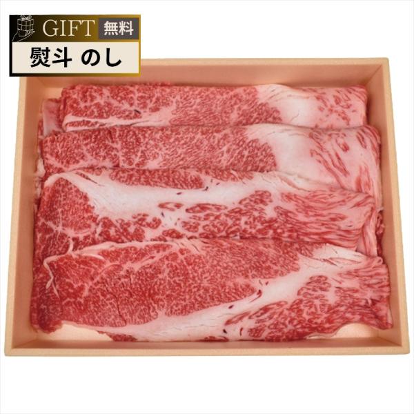 タイシコーポレーション 肉の名門ヤマシゲ 黒毛和牛 すき焼き用 約200g IBE650 ギフト プ...