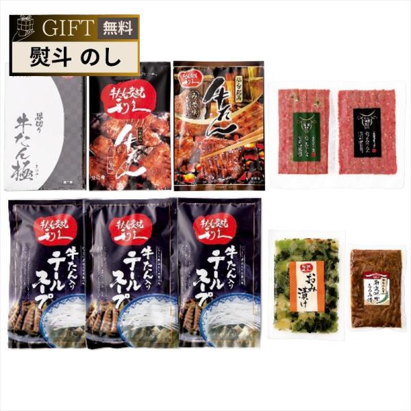 利久 牛たん 極 定食セット RF-10725-APD ギフト プレゼント 贈り物 贈答 包装 熨斗...