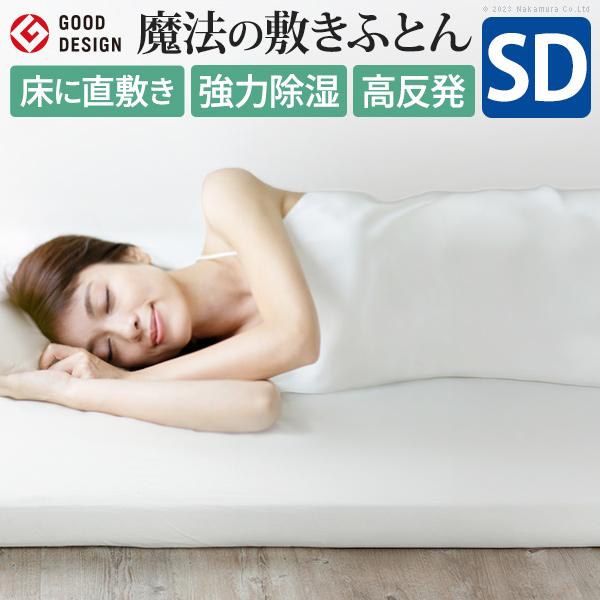 敷き布団 敷布団 セミダブル フトンマットレスという、睡眠革命。 karari PREMIUM カラ...